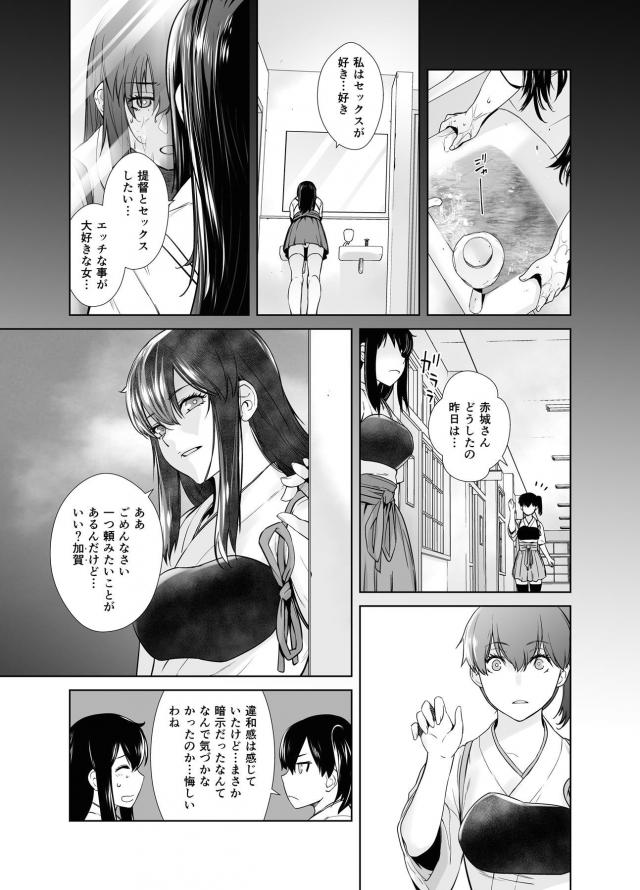 磯風の誤解 <> 010