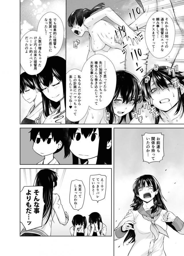 磯風の誤解 <> 011