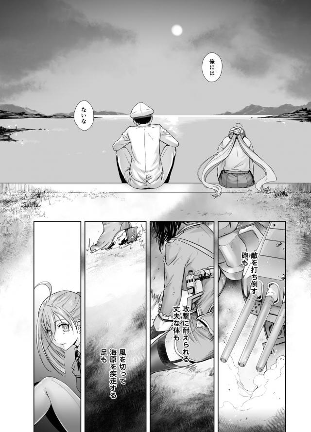 磯風の誤解 <> 015