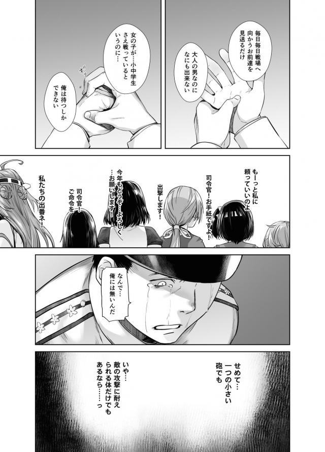 磯風の誤解 <> 016
