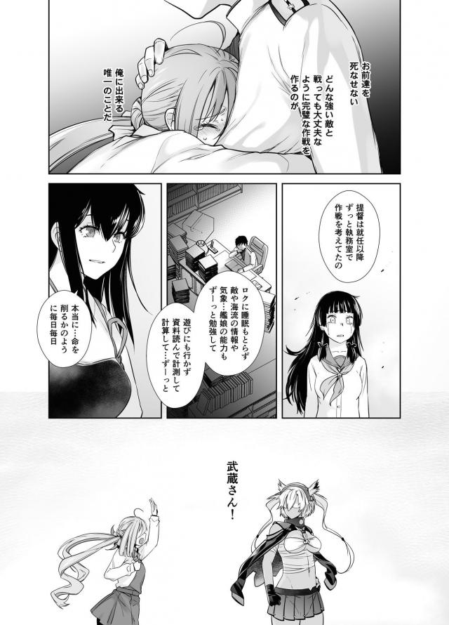 磯風の誤解 <> 018