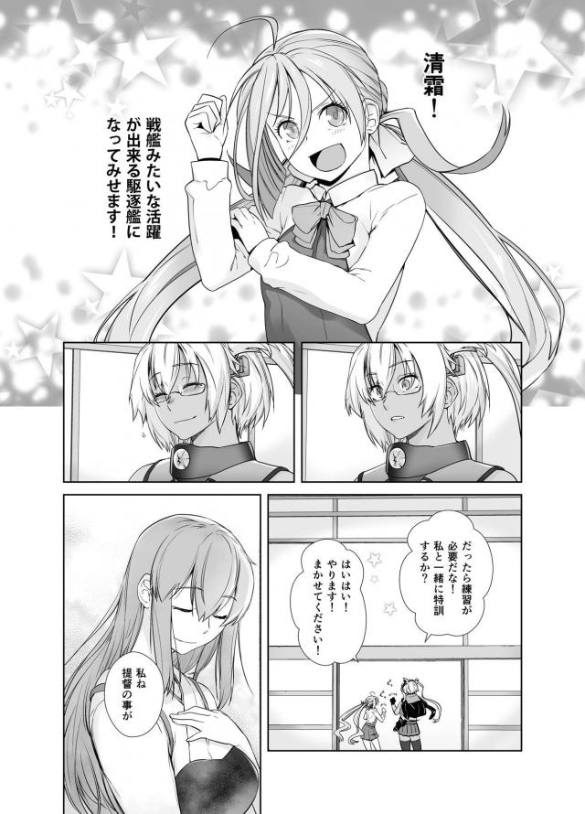 磯風の誤解 <> 019