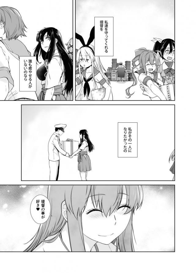 磯風の誤解 <> 020