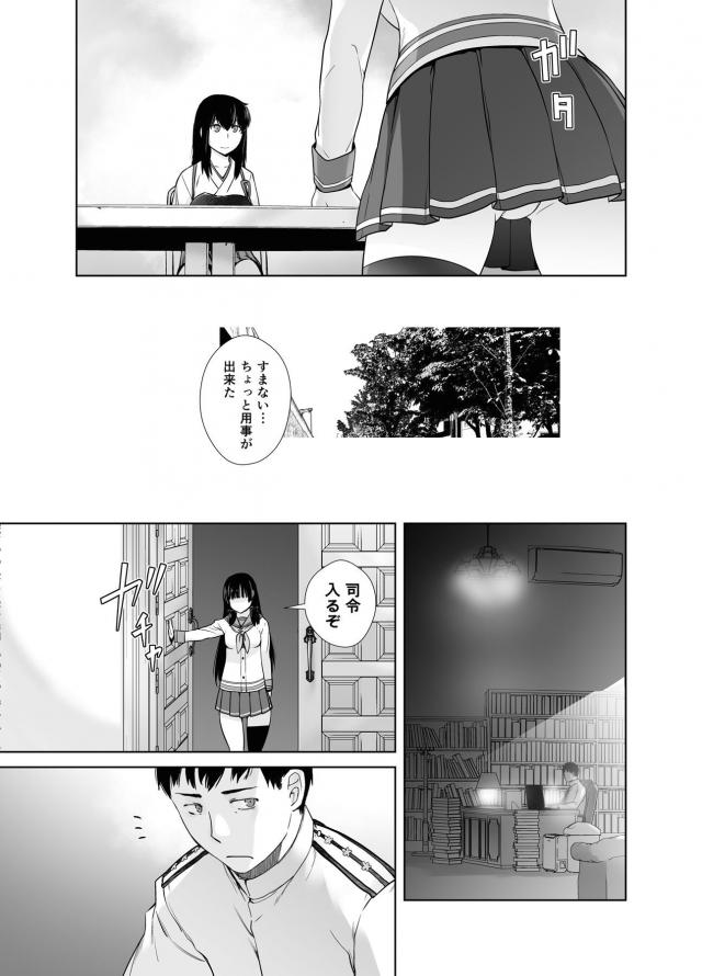 磯風の誤解 <> 022