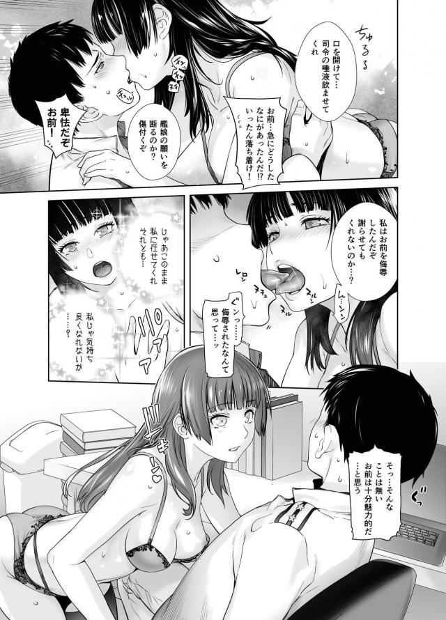 磯風の誤解 <> 024