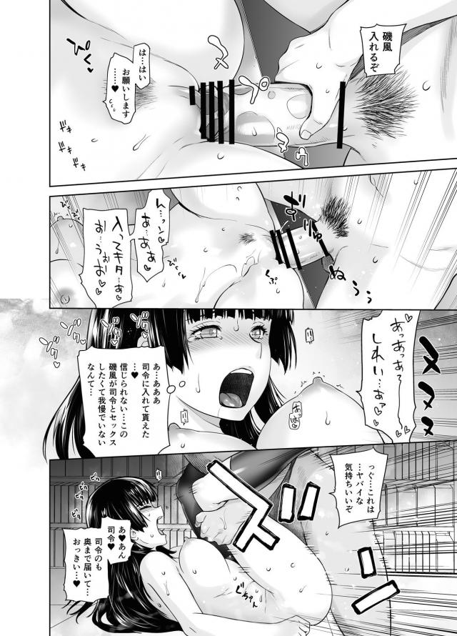磯風の誤解 <> 031