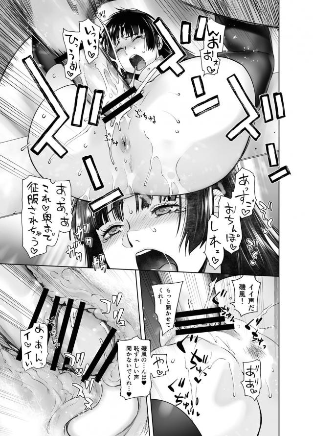 磯風の誤解 <> 032