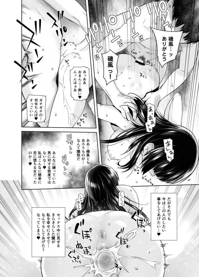 磯風の誤解 <> 035