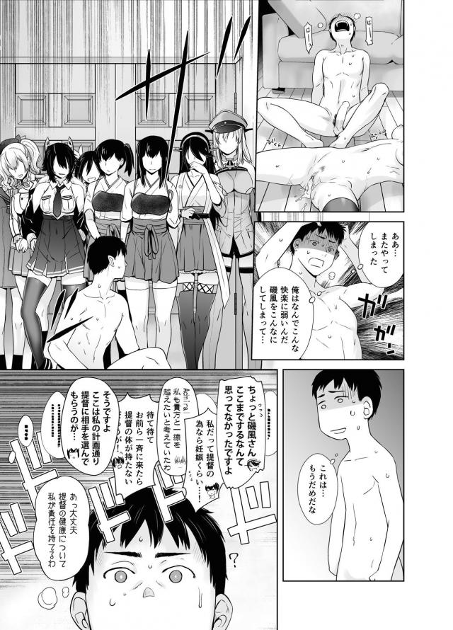 磯風の誤解 <> 040