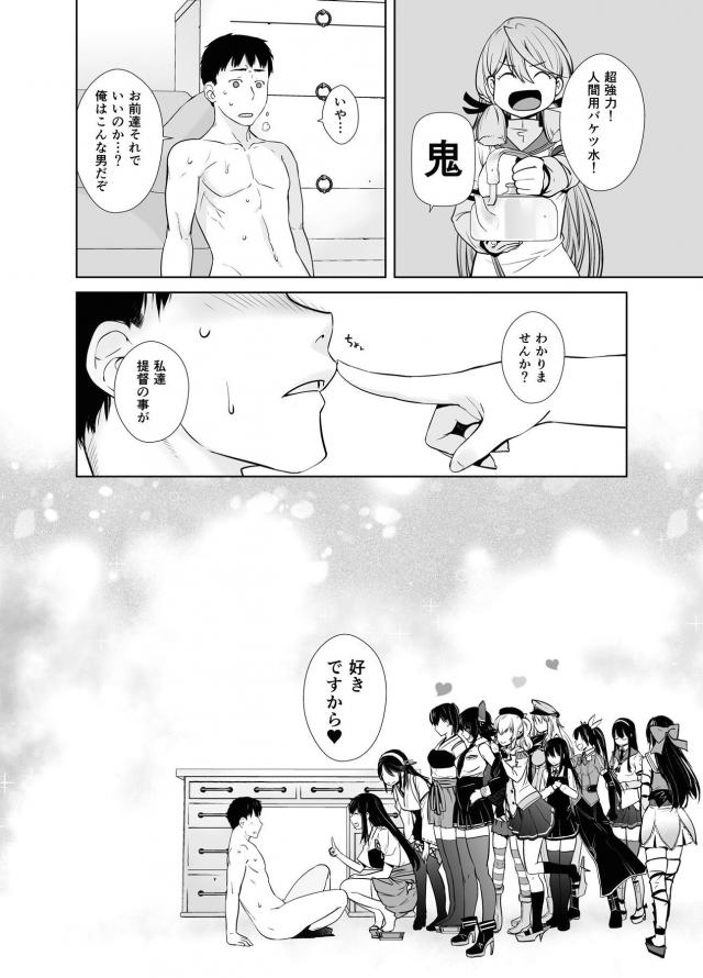 磯風の誤解 <> 041