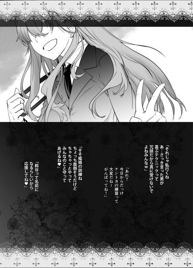 磯風の誤解 <> 042