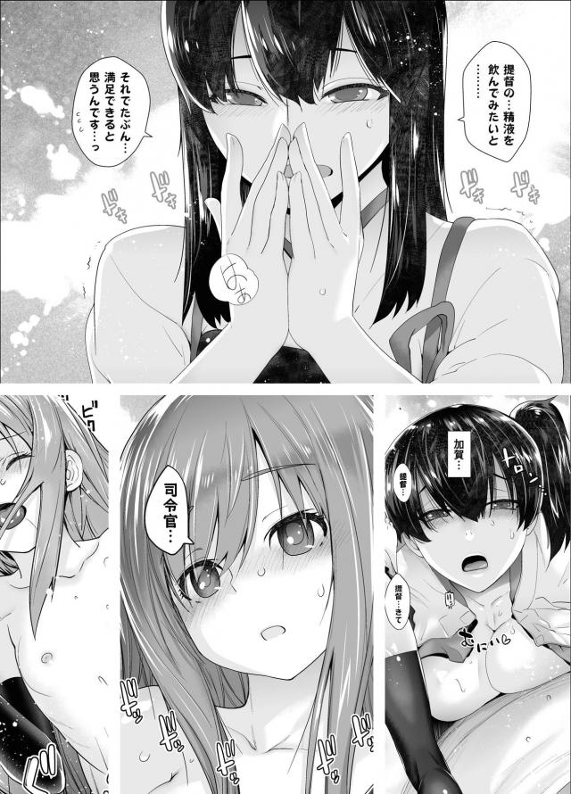 磯風の誤解 <> 043