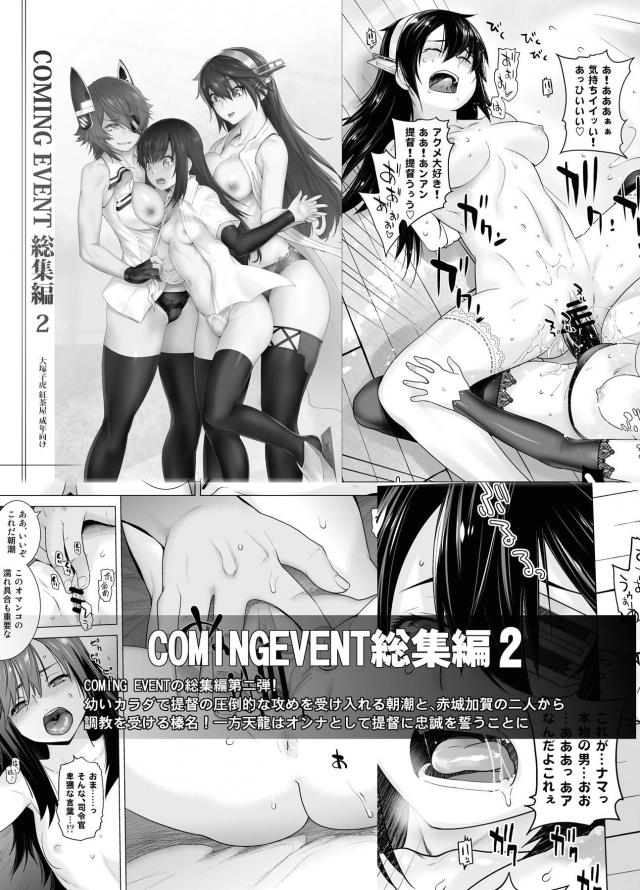 磯風の誤解 <> 045