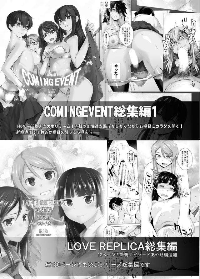 磯風の誤解 <> 046