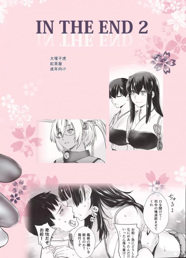 磯風の誤解 <> 047