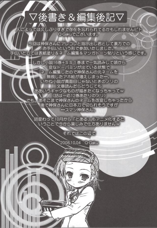 [旧作]積極的な御坂妹とラブラブ中出しセックス <> 032
