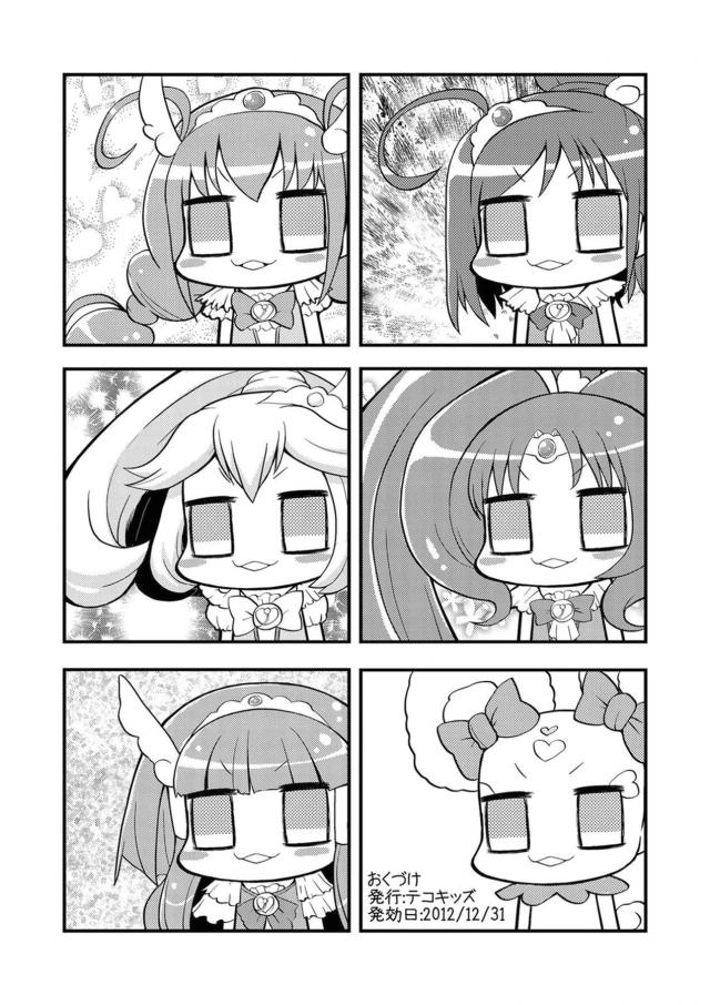 つるぺたぷにまん幼女大集合！ <> 010