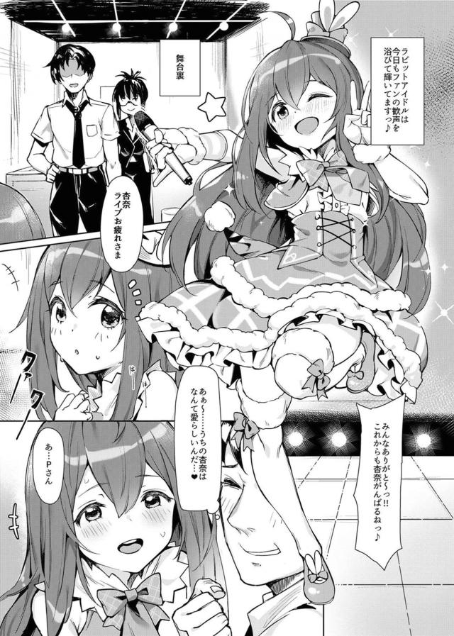 最高に可愛い中学生アイドルとえっちなグラビア衣装のまま控え室で <> 002