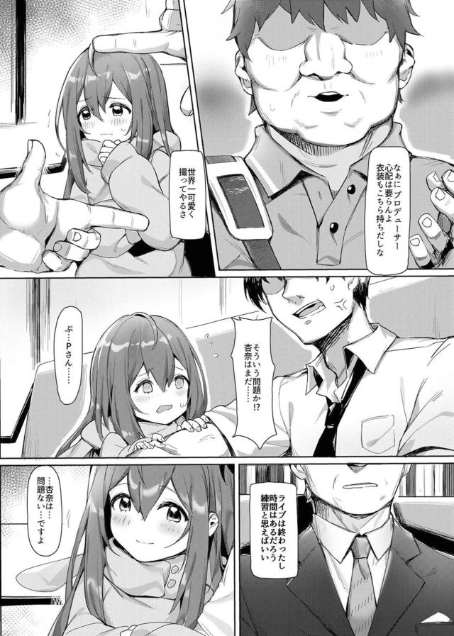 最高に可愛い中学生アイドルとえっちなグラビア衣装のまま控え室で <> 004