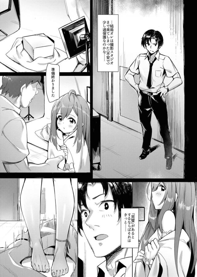 最高に可愛い中学生アイドルとえっちなグラビア衣装のまま控え室で <> 005