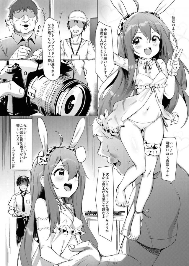 最高に可愛い中学生アイドルとえっちなグラビア衣装のまま控え室で <> 006