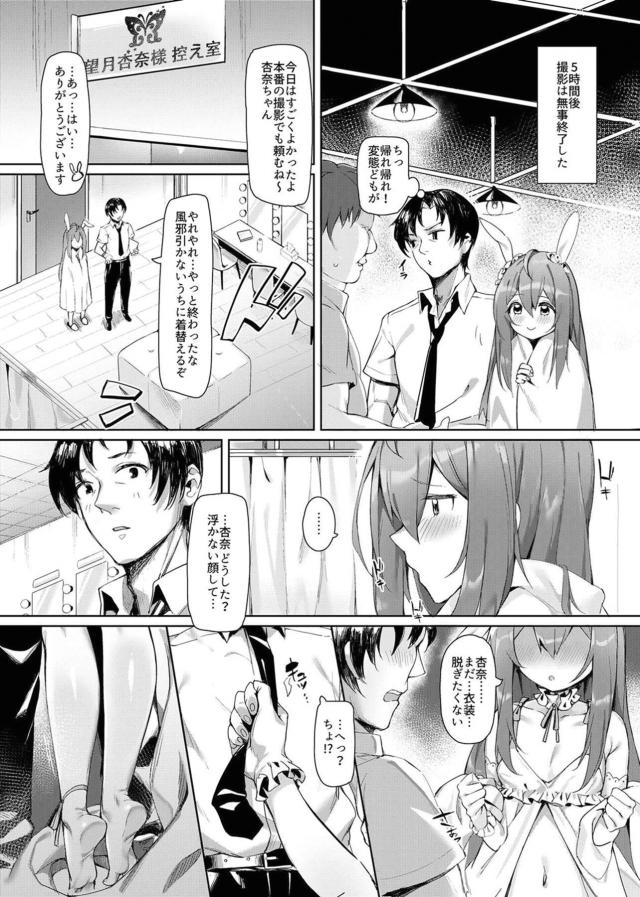最高に可愛い中学生アイドルとえっちなグラビア衣装のまま控え室で <> 008