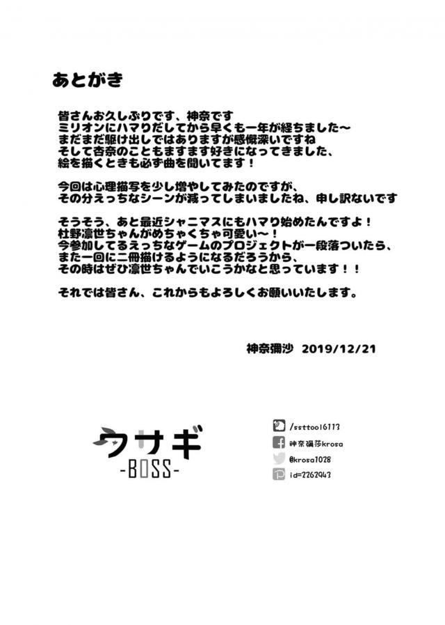 最高に可愛い中学生アイドルとえっちなグラビア衣装のまま控え室で <> 016
