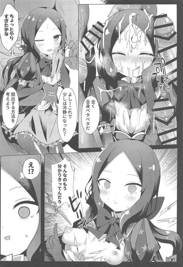 催淫装置付きセックス部屋で２歳マンコをハメ倒す！ <> 011
