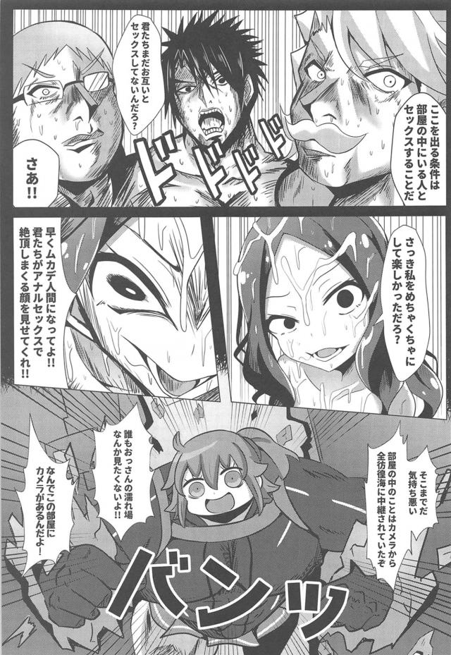 催淫装置付きセックス部屋で２歳マンコをハメ倒す！ <> 022