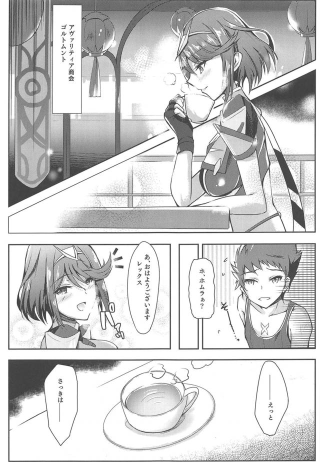 朝イチ中出し痴女ックス <> 004