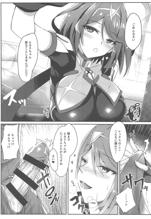 朝イチ中出し痴女ックス <> 005