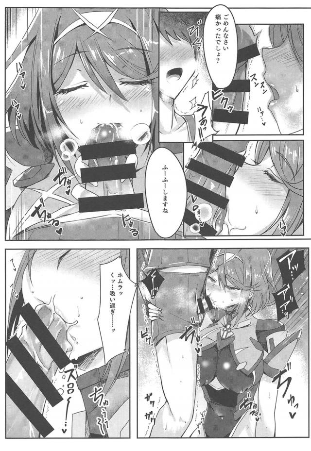 朝イチ中出し痴女ックス <> 006