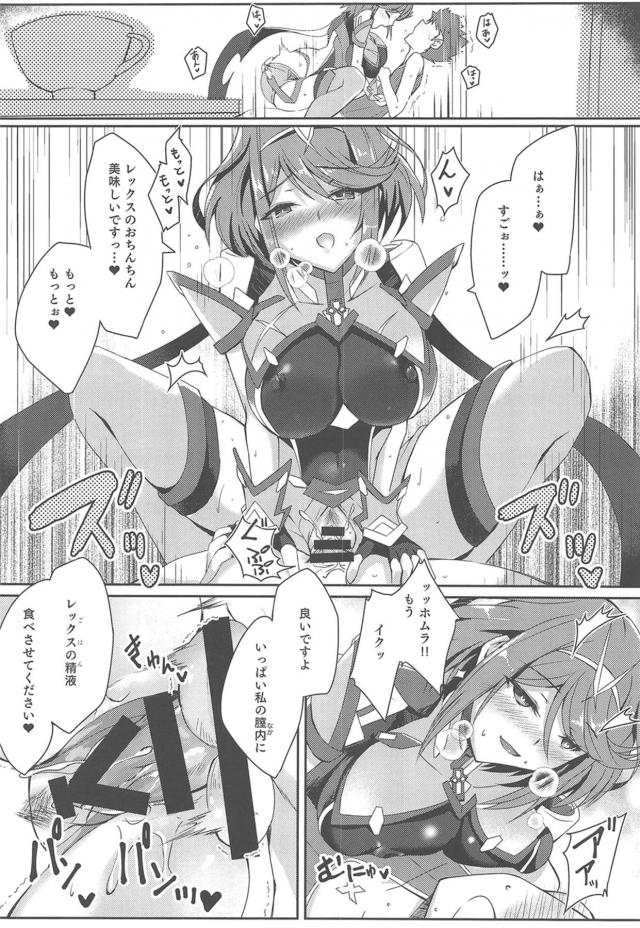 朝イチ中出し痴女ックス <> 011
