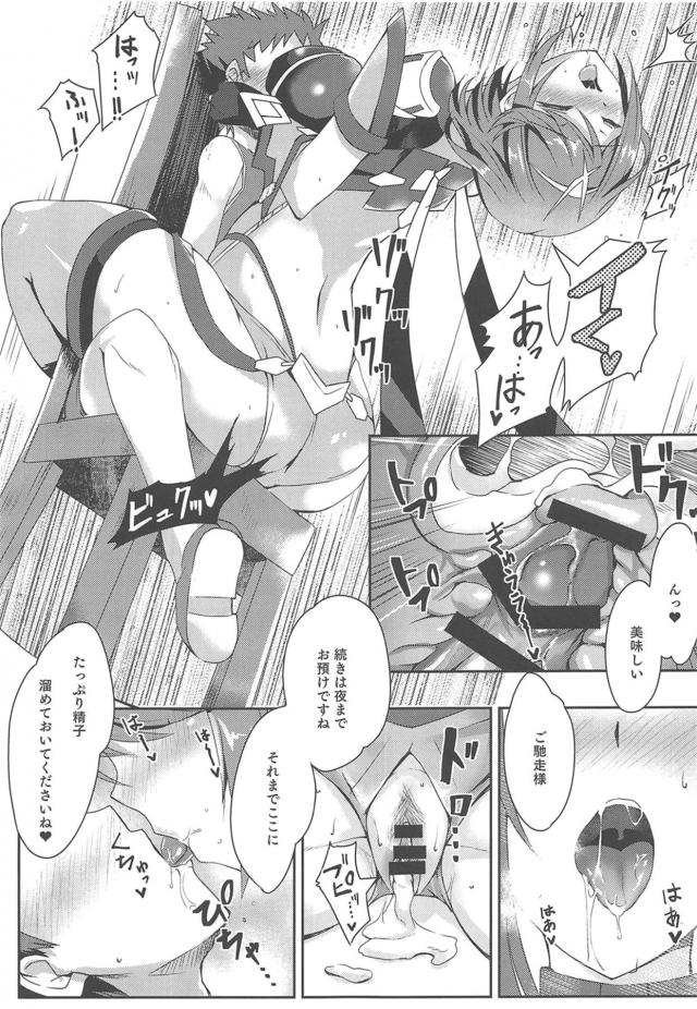 朝イチ中出し痴女ックス <> 012