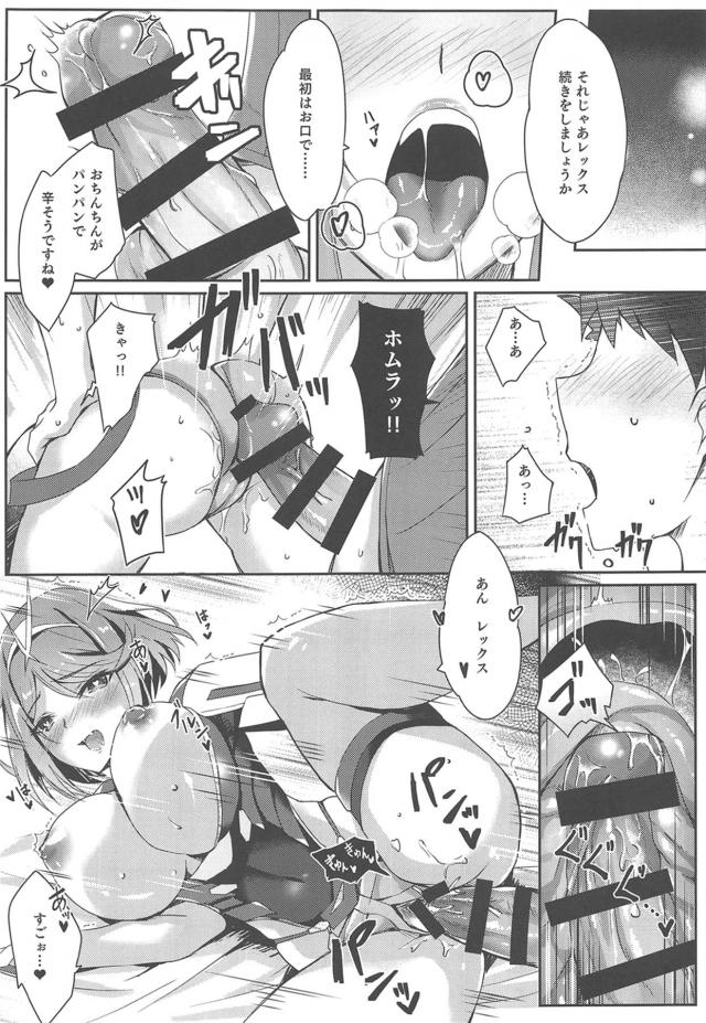 朝イチ中出し痴女ックス <> 014