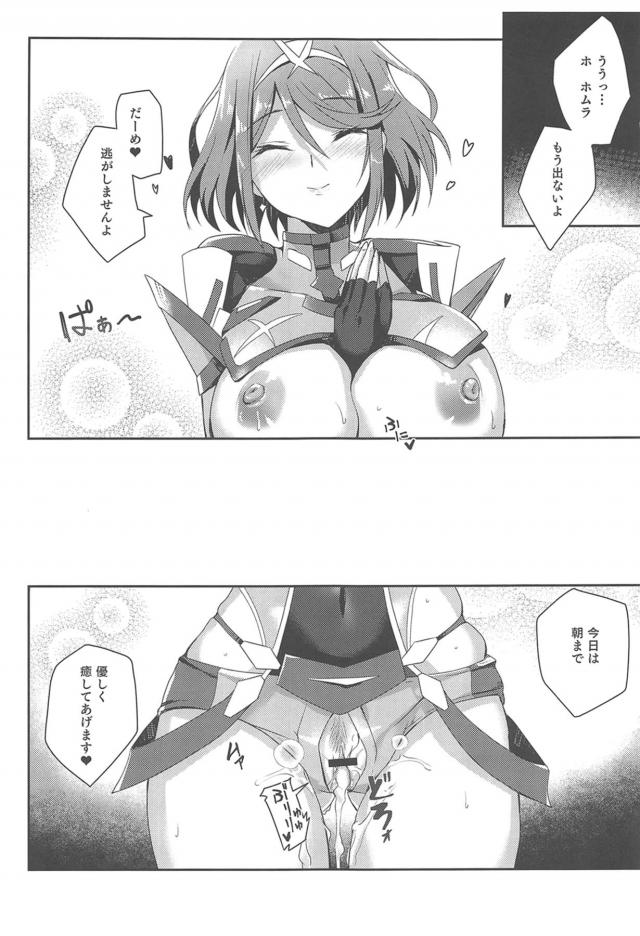 朝イチ中出し痴女ックス <> 020