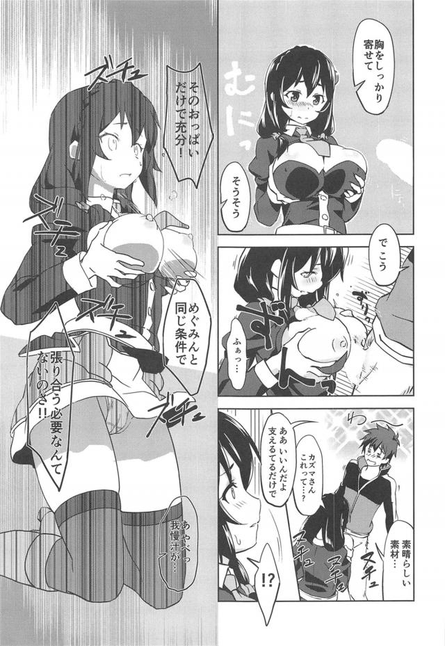 チョロゆんゆん <> 006