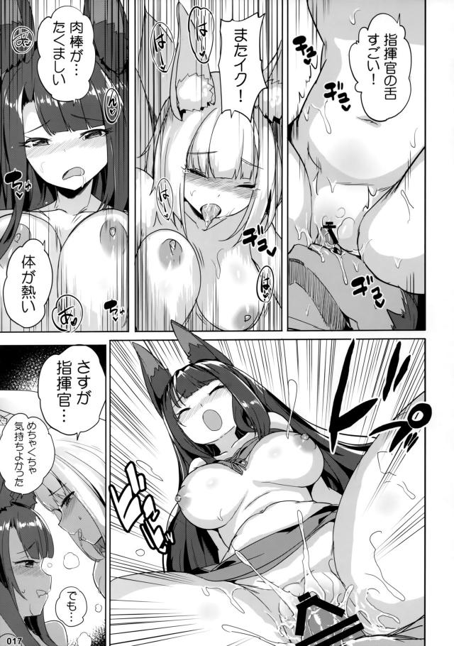 巨乳姉妹が指揮官を取り合う！ハーレム3P <> 018