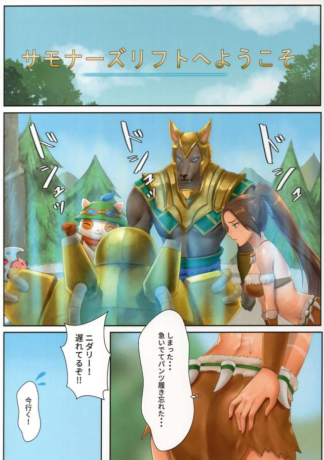 交尾したい発情ジャングル娘 <> 006