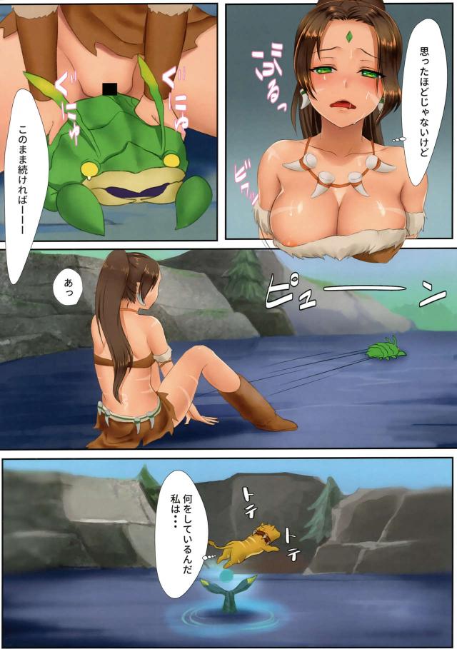 交尾したい発情ジャングル娘 <> 009