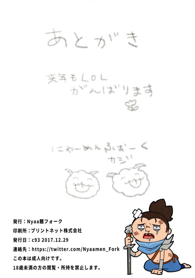 交尾したい発情ジャングル娘 <> 019