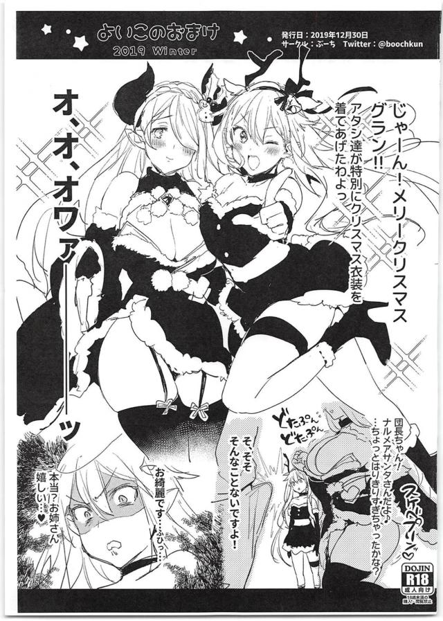 ちょ、ちょっと！これ何か目覚めるッ！ <> 1