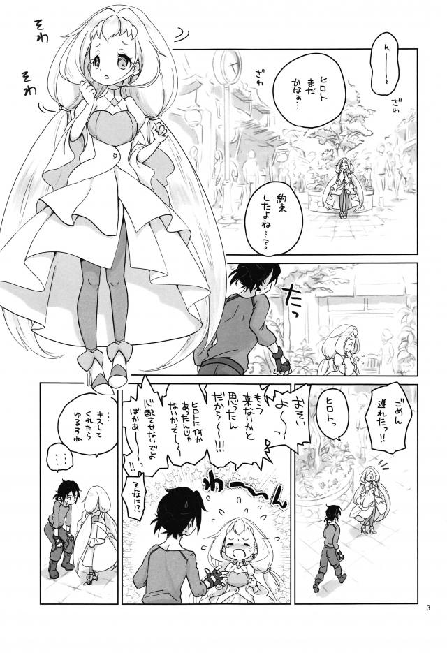デートに遅刻☆おちんちんアイス <> 002