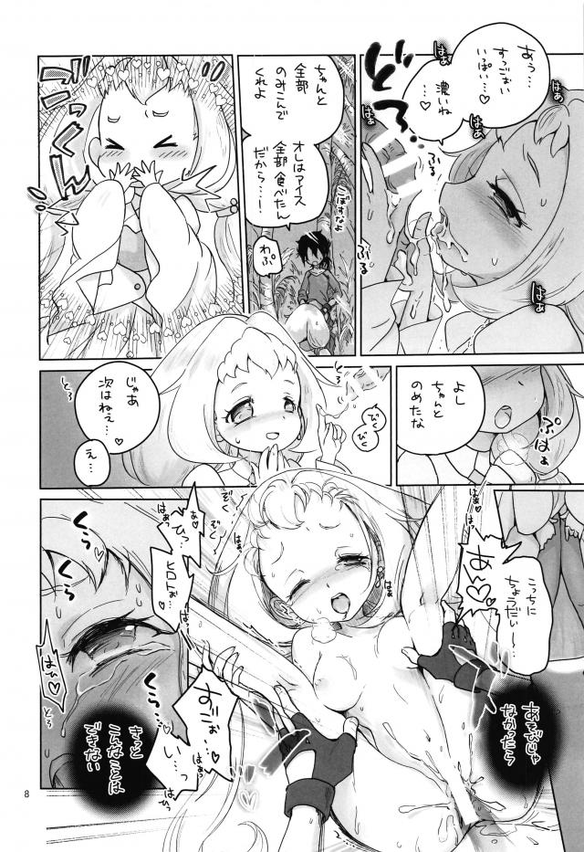 デートに遅刻☆おちんちんアイス <> 007