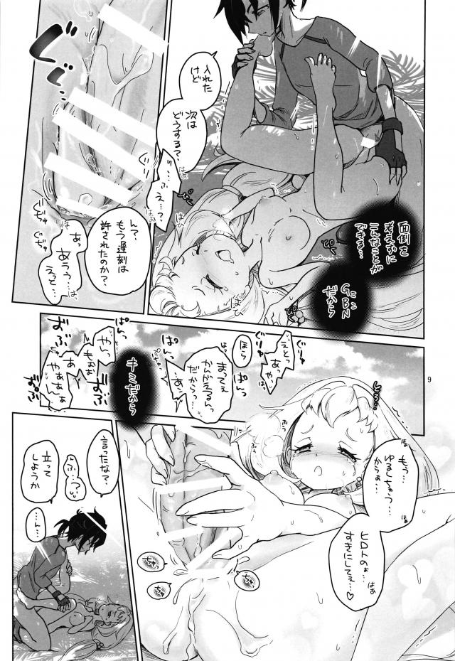 デートに遅刻☆おちんちんアイス <> 008