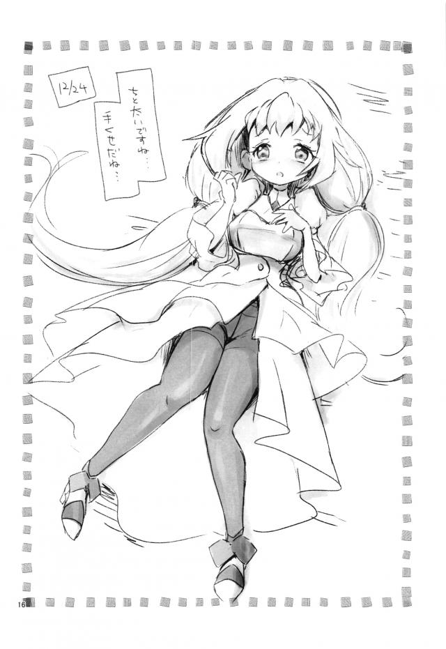 デートに遅刻☆おちんちんアイス <> 015
