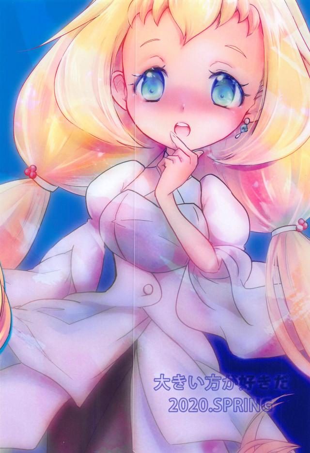 デートに遅刻☆おちんちんアイス <> 023