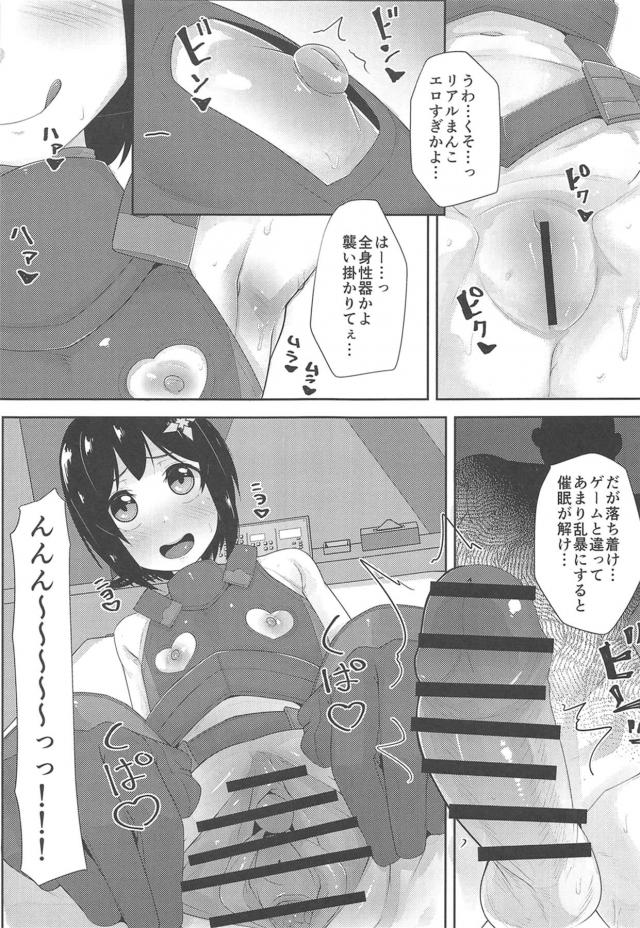 常識改変つるぺたロリオナホGET！！ <> 010