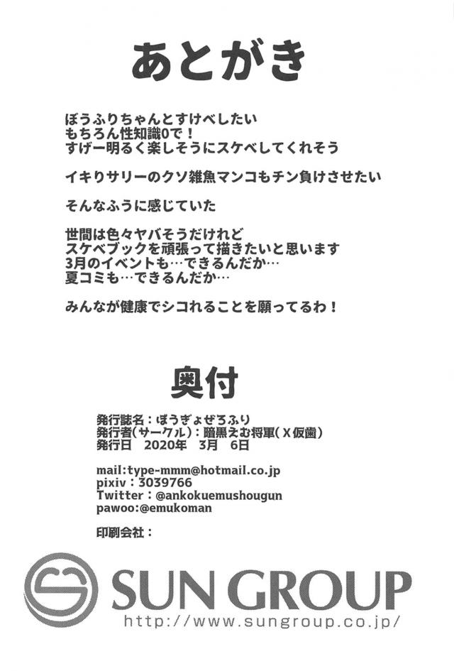 常識改変つるぺたロリオナホGET！！ <> 018