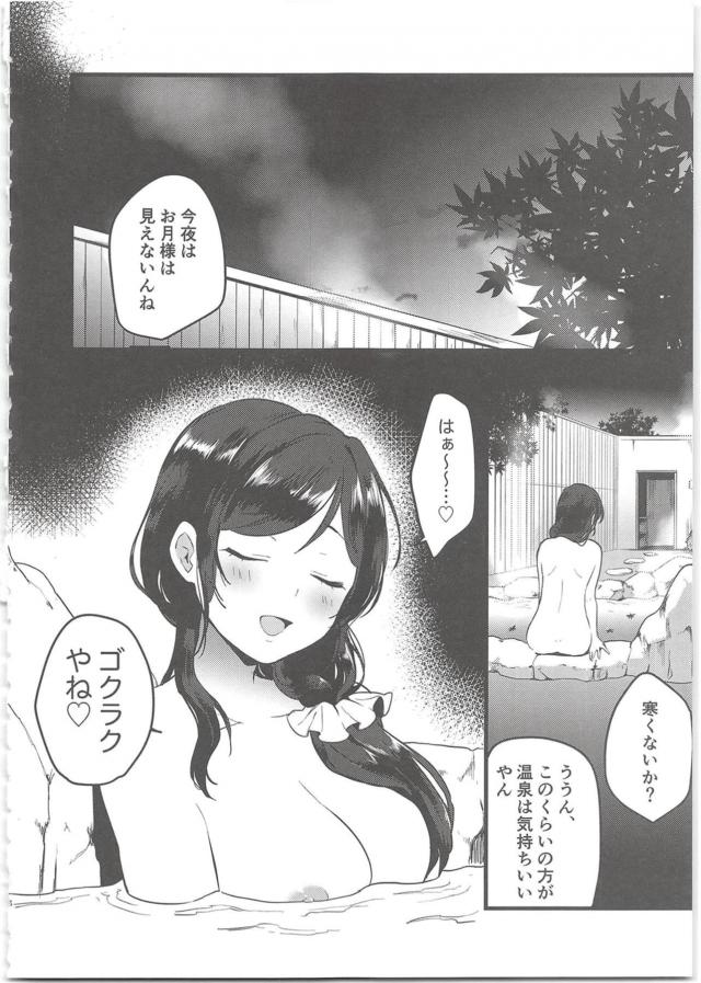 個室露天風呂で声我慢立ちバック <> 002